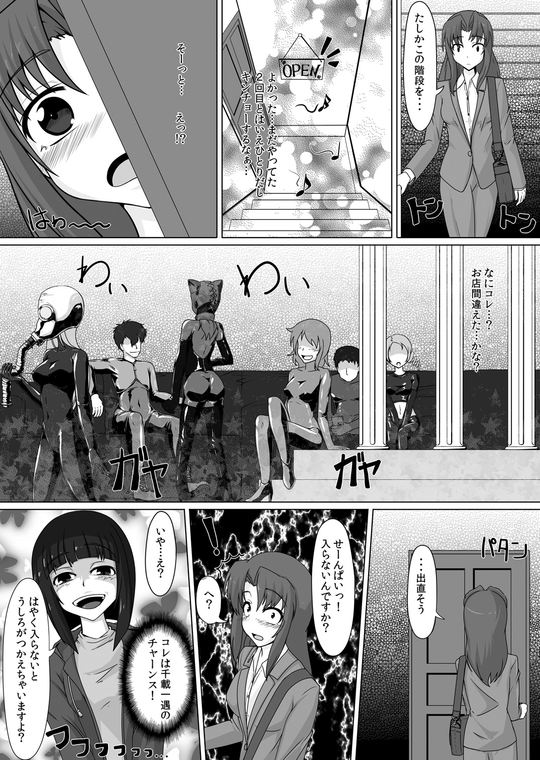 [Nyanko no me (Tamakko)] Gomu Fechi! Rubber de Watashi o Tojikomete ♪ [Digital] page 9 full