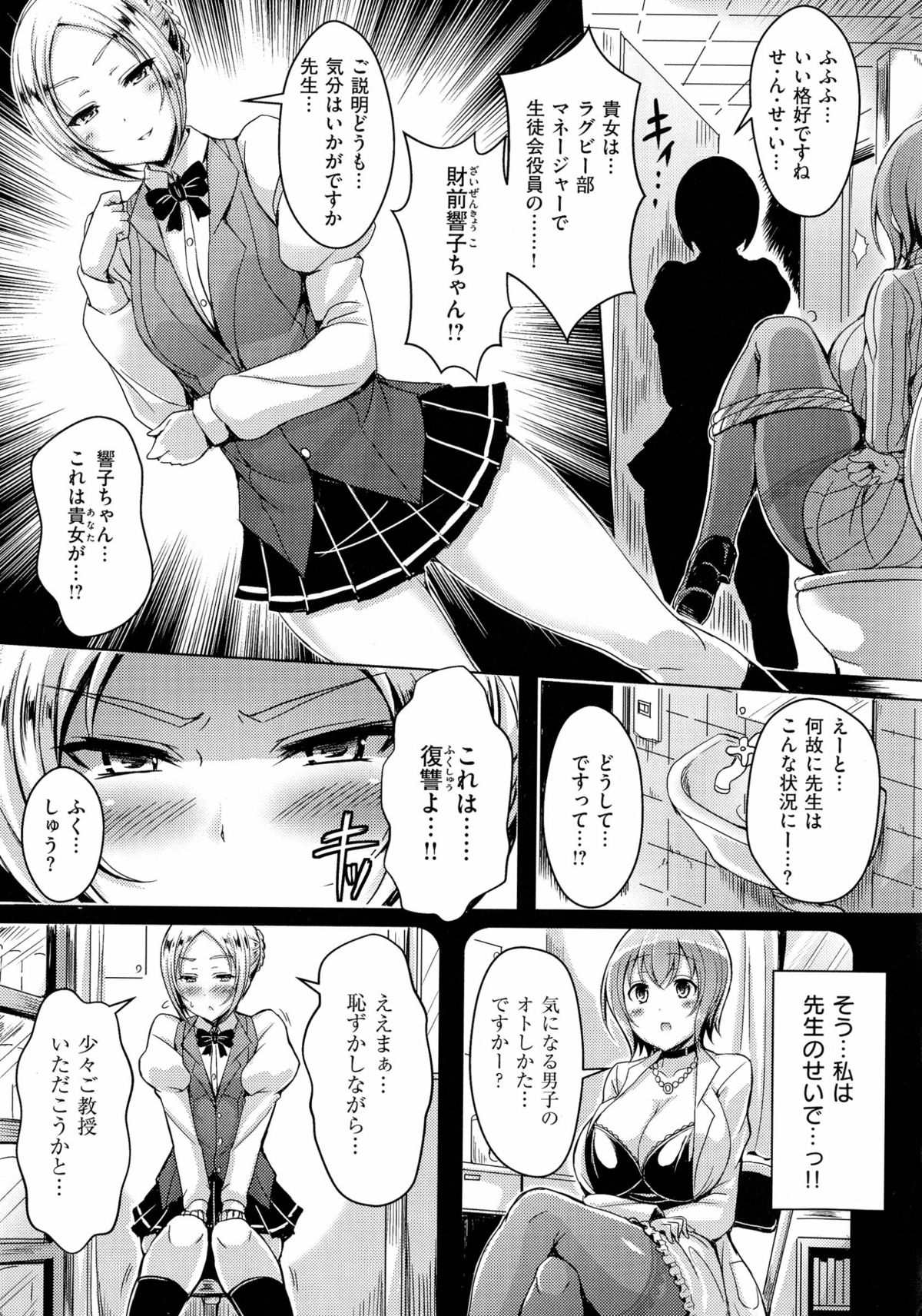 [Okumoto Yuuta] 乳じぇねれーしょん page 207 full