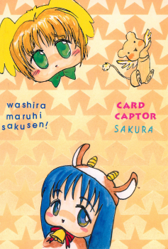 (C52) [Washira Maruhi Sakusen (Monotan)] Akai Are to Ore (Cardcaptor Sakura) - page 36