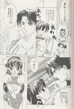[Koala Machine (Tokiwa Kanenari)] Ai no Sainou (King of Fighters) - page 12