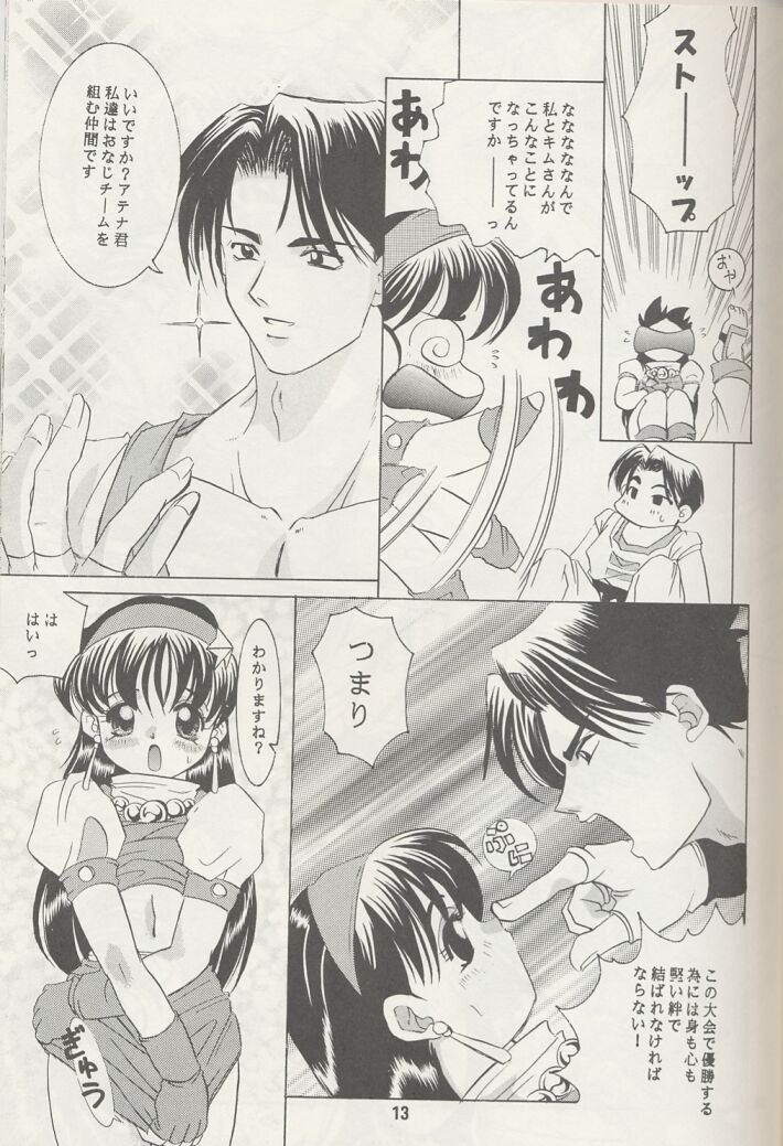 [Koala Machine (Tokiwa Kanenari)] Ai no Sainou (King of Fighters) page 12 full