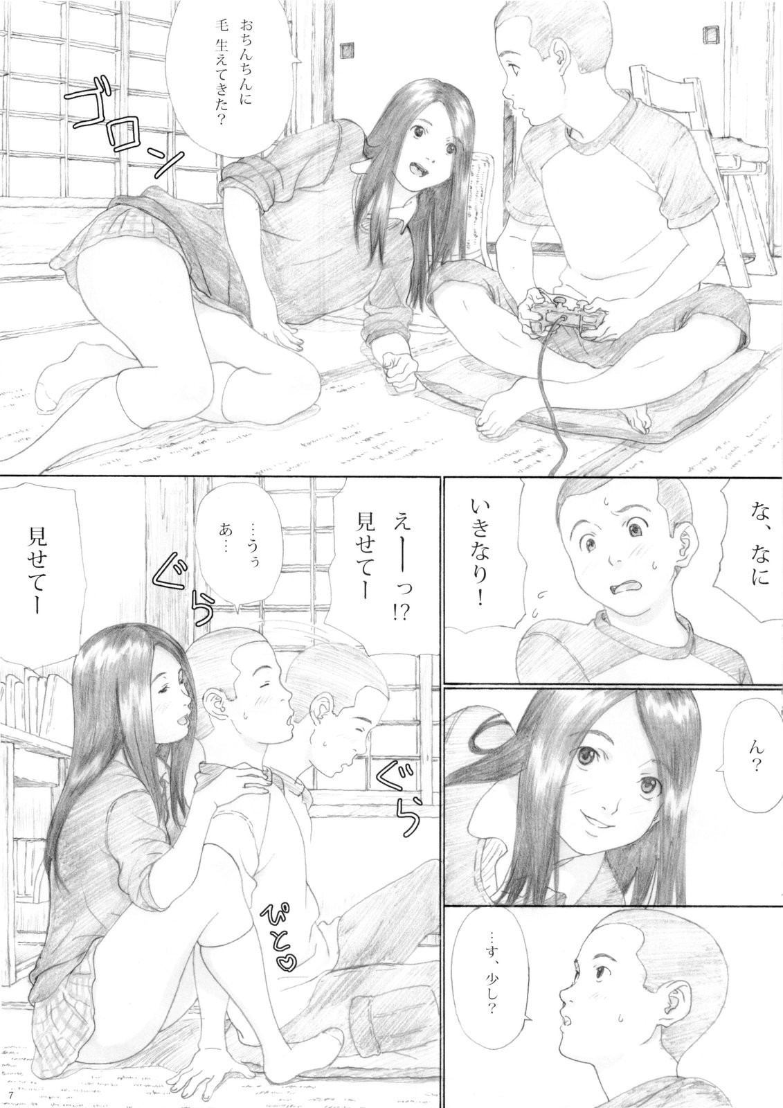 (C77) [Yakiyama Line (Kahlua Suzuki)] Aoringo Nocturne page 7 full