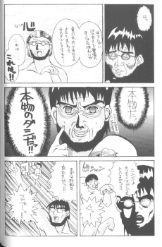[Anthology] From The Neon Genesis 02 - page 50