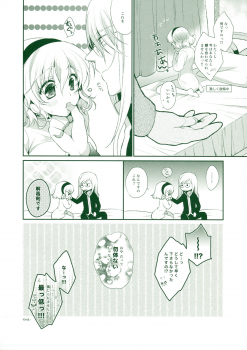 (C80) [Shinsen Gokuraku (Shuragyoku Mami)] Tropical Rainy (Tales of the Abyss) - page 36