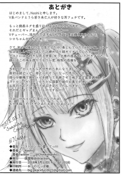 (SC2018 Spring) [Gionzaka distraction (Nashi)] Strong ni Aishite!!! (Kaguya Luna) - page 21