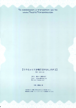 (COMIC1☆13) [Fujiya Honten (Thomas)] Uchi no Maid ga Ore o Amayakashisugiru (Azur Lane) [English] [Tigoris Translates] - page 18