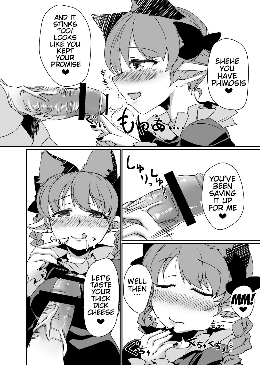 [Nanatsuhane (Konata Gazel)] Neko wa Karasu no Daisan no Ashi ga Osuki (Touhou Project) [English] {doujins.com} [Digital] page 7 full