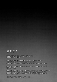 (C96) [Kamifubukimura (Toine)] Tensai Teitoku ga Seiyoku ni Haiboku Suru Hi (Kantai Collection -KanColle-) - page 20