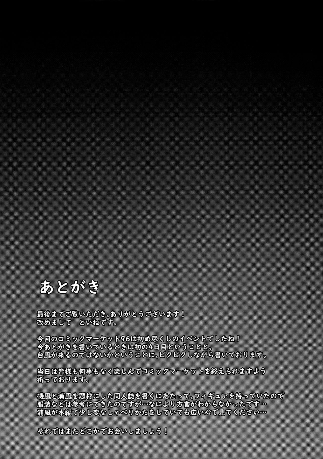 (C96) [Kamifubukimura (Toine)] Tensai Teitoku ga Seiyoku ni Haiboku Suru Hi (Kantai Collection -KanColle-) page 20 full