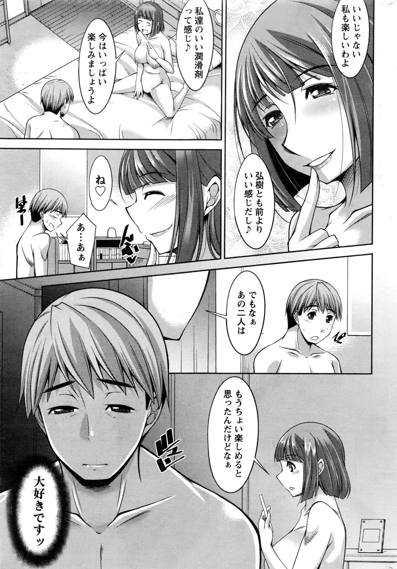 Namaiki! 2016-06 page 214 full