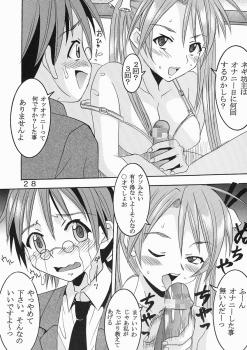(C64) [St. Rio (Kouenji Rei, Kitty)] Shikima Sensei Negi Nuki! 1 (Mahou Sensei Negima!) - page 29