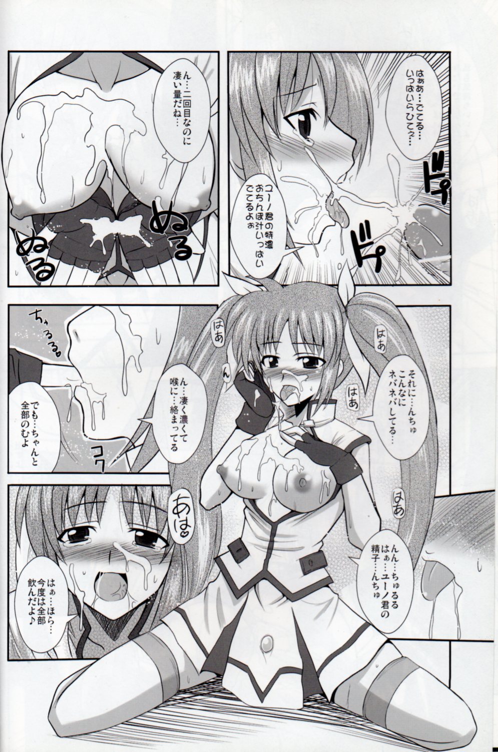 (C79) [Take Out (Zeros)] XX Shichau Series Soushuuhen (Mahou Shoujo Lyrical Nanoha) page 20 full