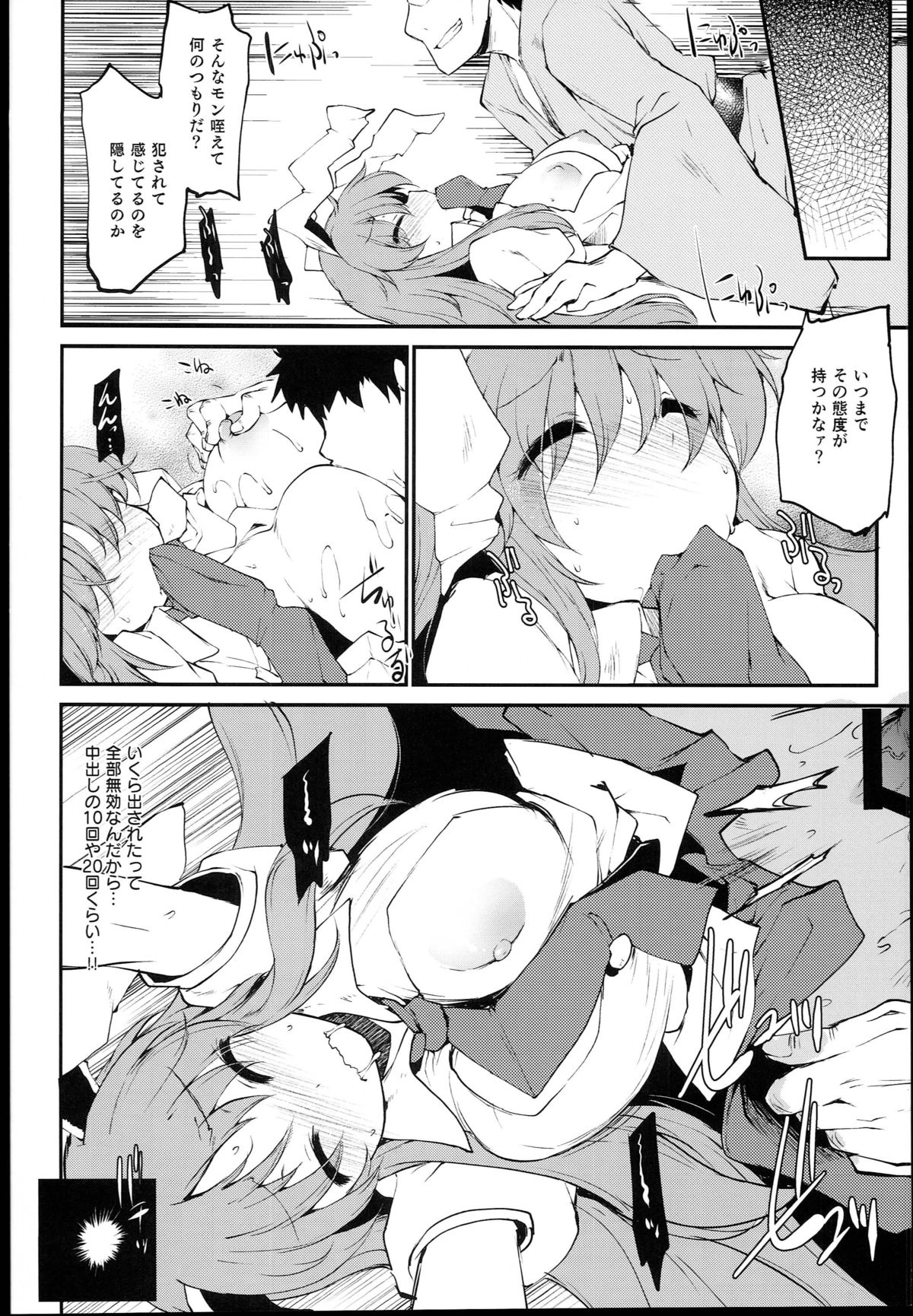 (C89) [IncluDe (Foolest)] Kanju no Kusuri Overdose (Touhou Project) page 12 full