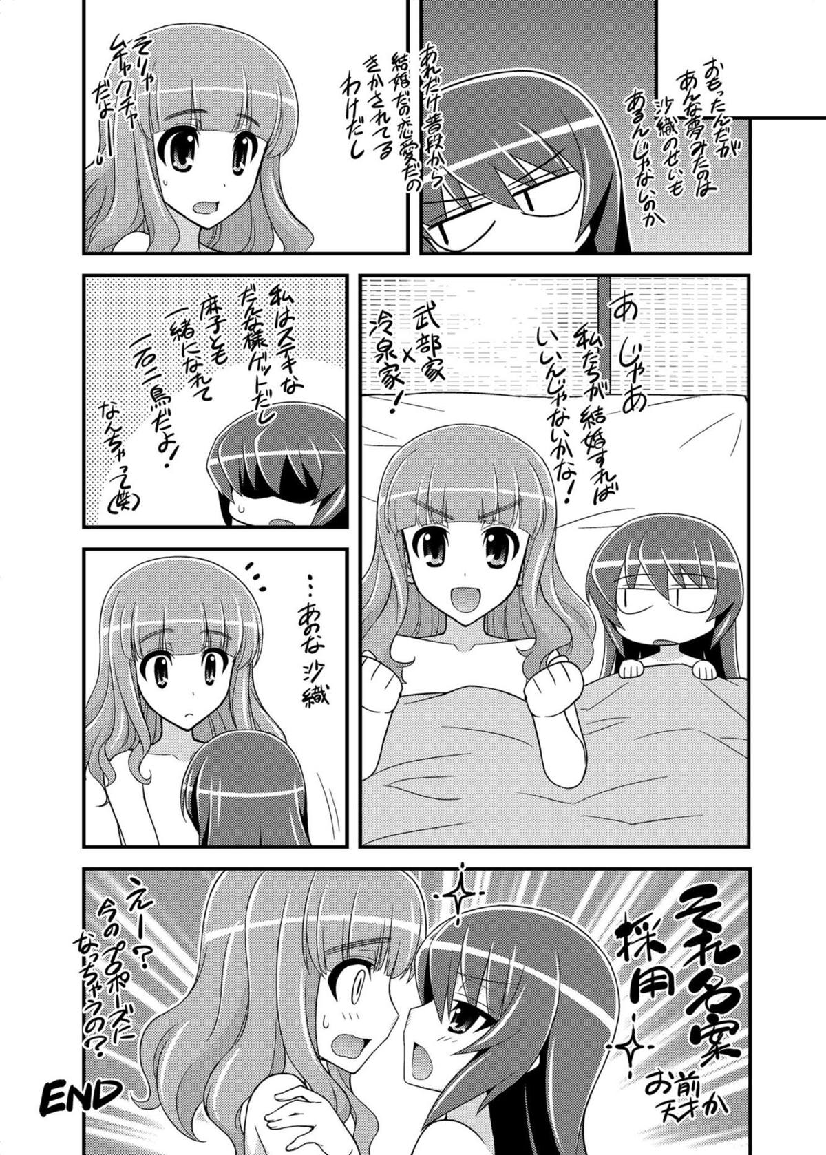 [Syamisen Koubou (Koishikawa)] Girls und Girls 3 ~SaoMako Sakusen desu!~ (Girls und Panzer) [Digital] page 19 full