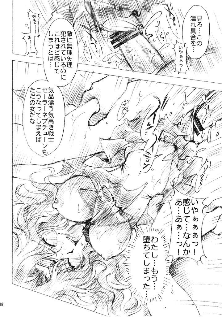 (C69) [Kotori Jimusho (Sakura Bunchou)] Kedakaki Senshi no Kuppuku (Bishoujo Senshi Sailor Moon) page 17 full