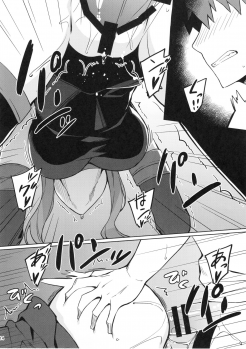 (C94) [S.S.L (Yanagi)] Rider-san to Oshiire. (Fate/stay night) - page 14