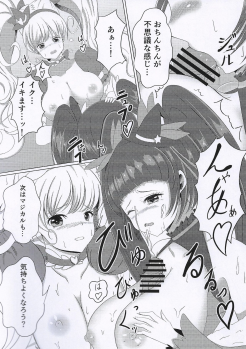 (Rainbow Flavor 16) [Metalrack (Shiratama1gou)] Ittenaishi... Engidashi...! (Mahou Tsukai Precure!) - page 8