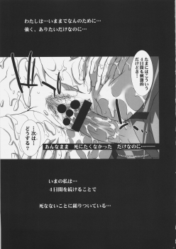 (C69) [Yan-Yam] Majutsu Inwai Fukujuu (Fate/hollow ataraxia) - page 32