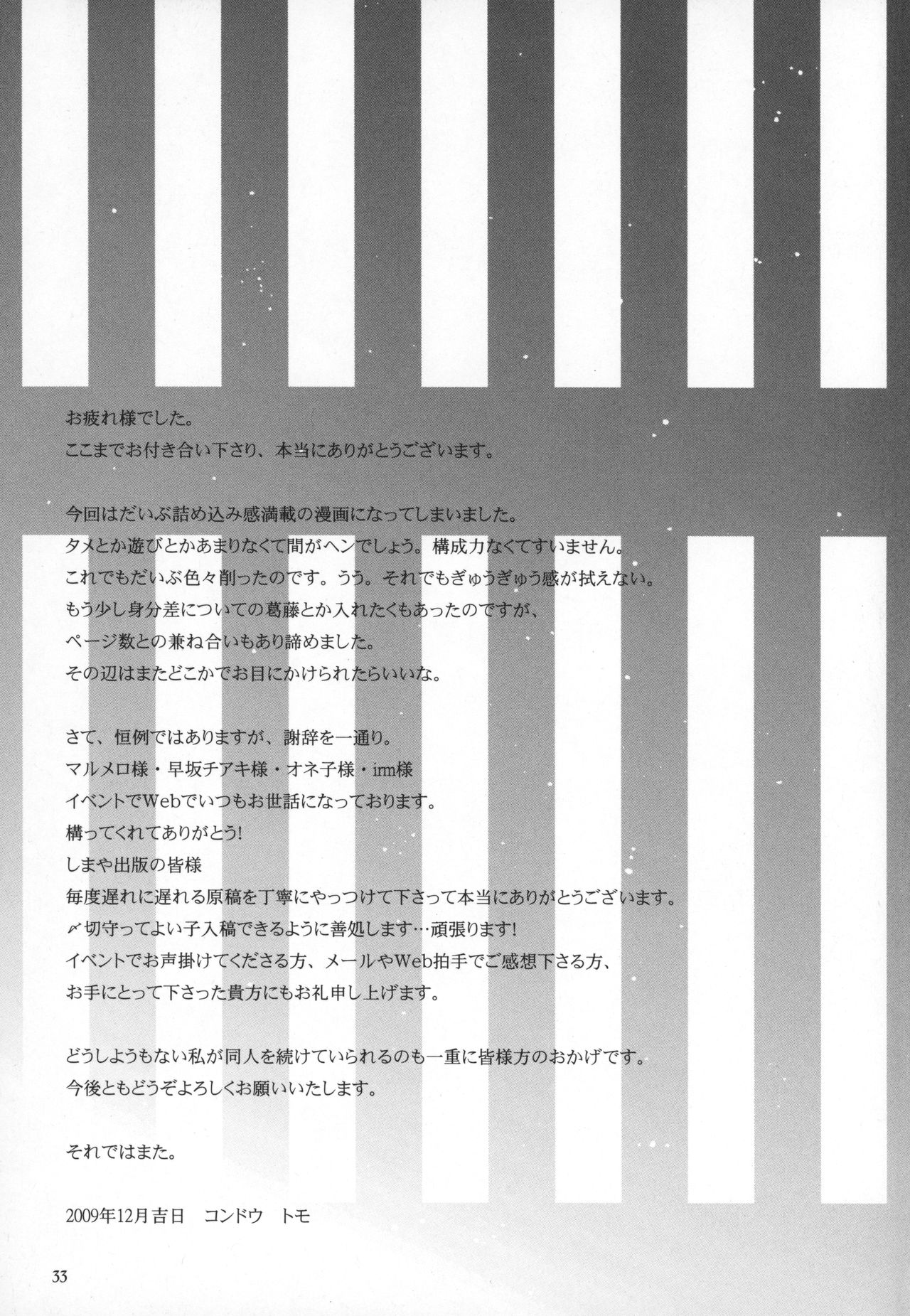 (C77) [Orange Shortcake (Tomo Kondo)] Kinuginu Kinuginu (Bleach) page 32 full