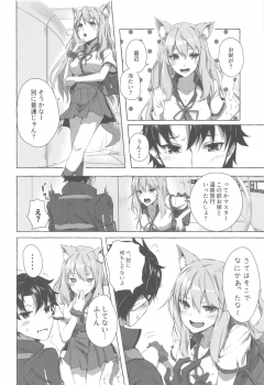 (C96) [Sawaraya Shoten (Sahara Gensei)] Oei-san wa Kojirasetai (Fate/Grand Order) - page 3