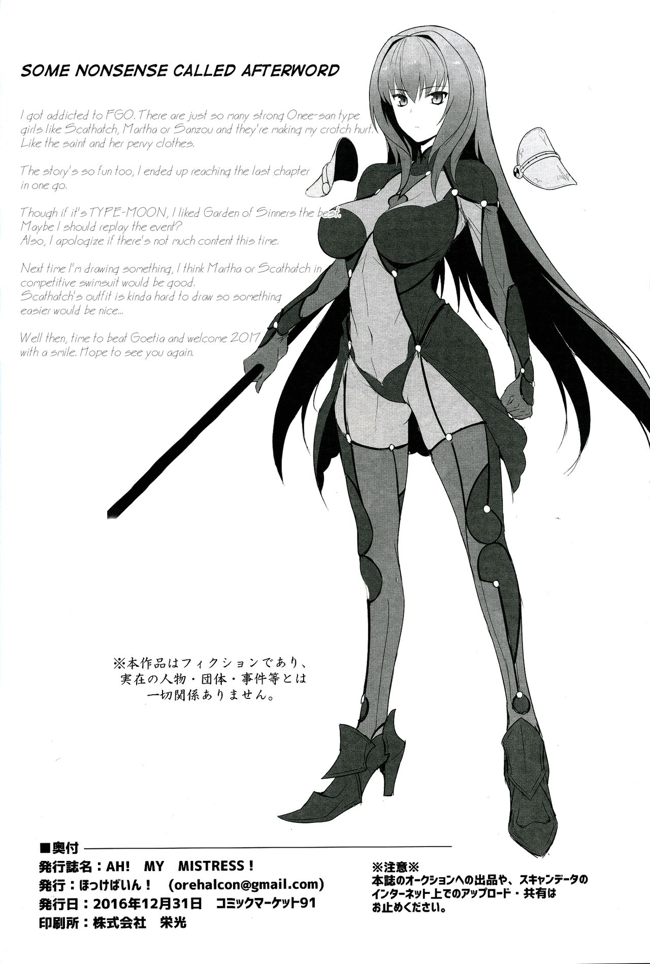 (C91) [Hokkebain! (Halcon)] AH! MY MISTRESS! (Fate/Grand Order) [English] [CuteGirlsTL] page 19 full