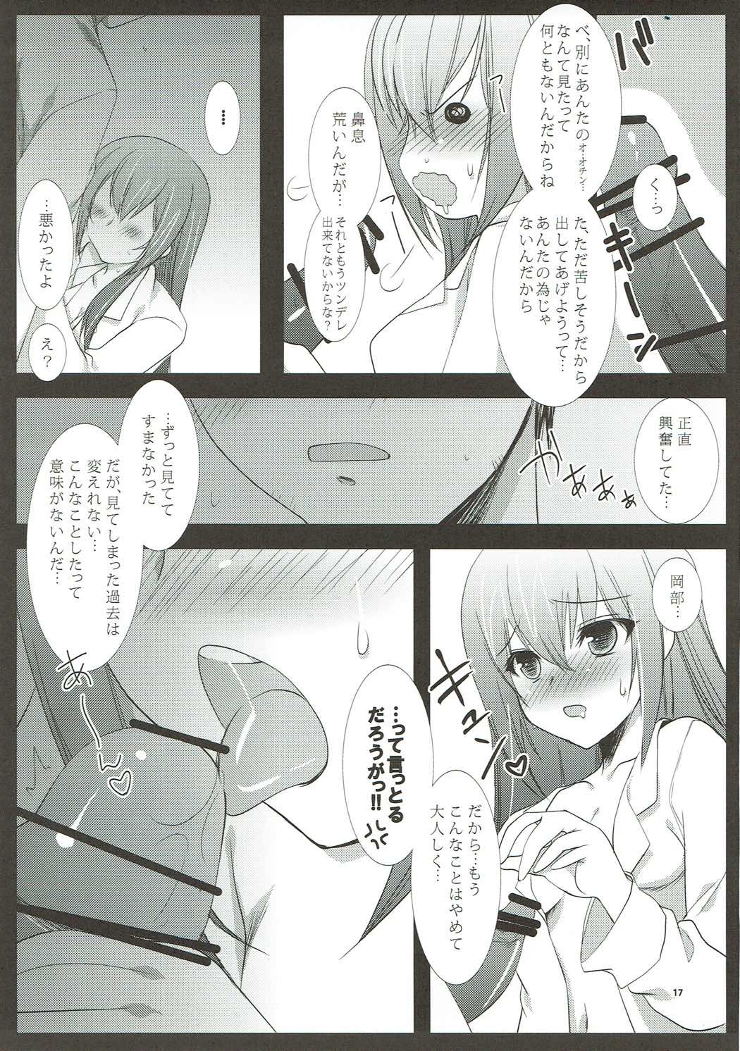 (C78) [Ninokoya (Ninoko)] Ore no Joshu no Dere ga Uchouten de Todomaru Koto o Shiranai (Steins;Gate) page 16 full