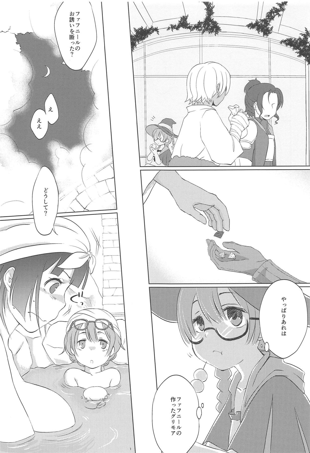 (Futaket 11) [Shoujo to Aloe (itoo)] Futarime Futahime. (Sekaiju no Meikyuu) page 2 full