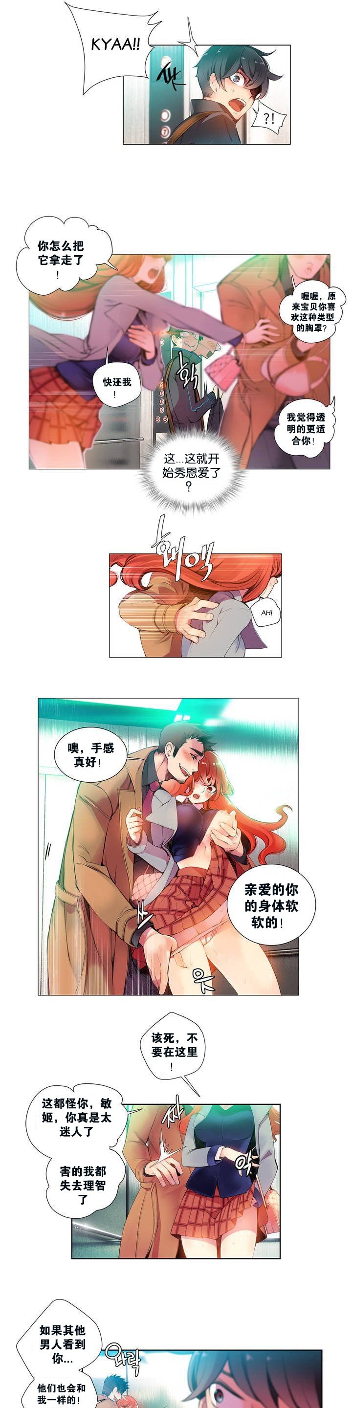 [Juder] 莉莉丝的脐带(Lilith`s Cord) Ch.1-29 [Chinese] page 10 full