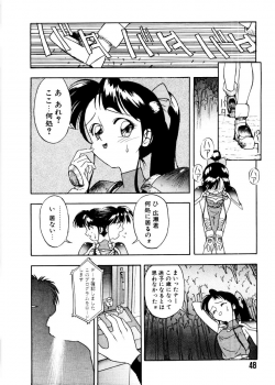 [Himura Eiji] SADISTIC GAME - page 48