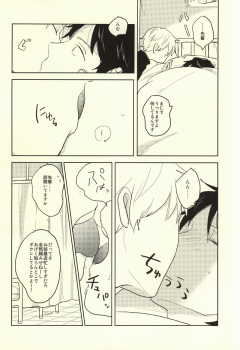 (BORDERLINE3) [Madoromu (Ayu)] Kaze o Hiitara o Shizuka ni (World Trigger) - page 5