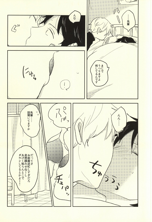 (BORDERLINE3) [Madoromu (Ayu)] Kaze o Hiitara o Shizuka ni (World Trigger) page 5 full