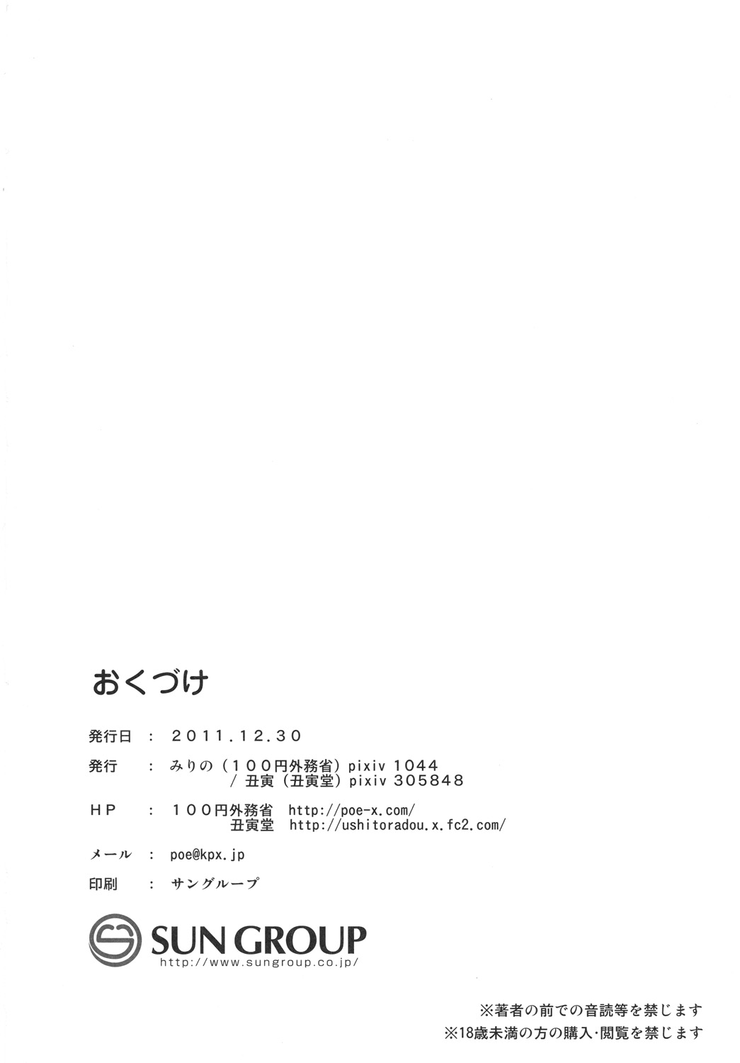 (C81) [100Yenmofa, Ushitora-dou (Mirino, Ushitora Tatsumi)] Marisa to Youmu no Yukemuri Ecchi (Touhou Project) page 33 full