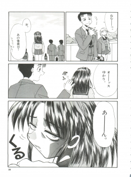 [Itaba Hiroshi] Ero Baka Nisshi - page 42