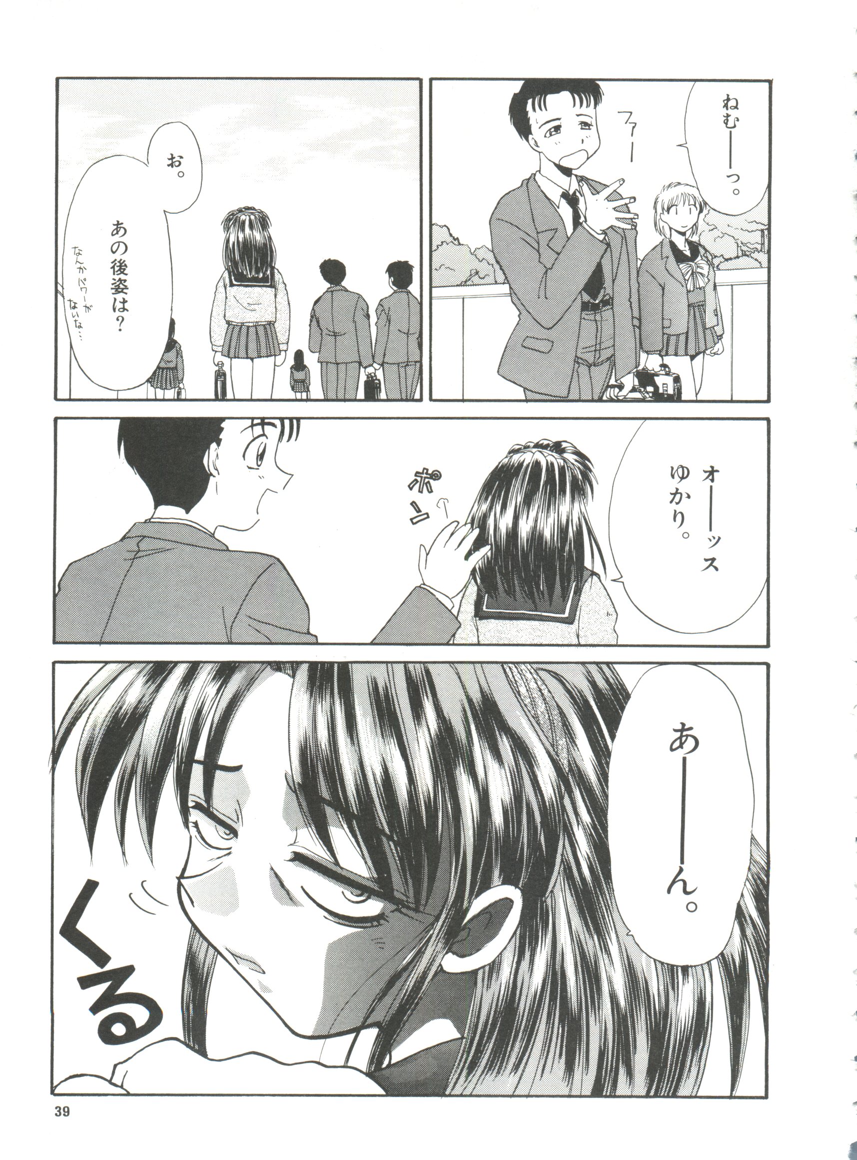 [Itaba Hiroshi] Ero Baka Nisshi page 42 full