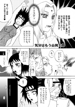 [Harem (Mizuki Honey)] Semen Paradise (Naruto) - page 12
