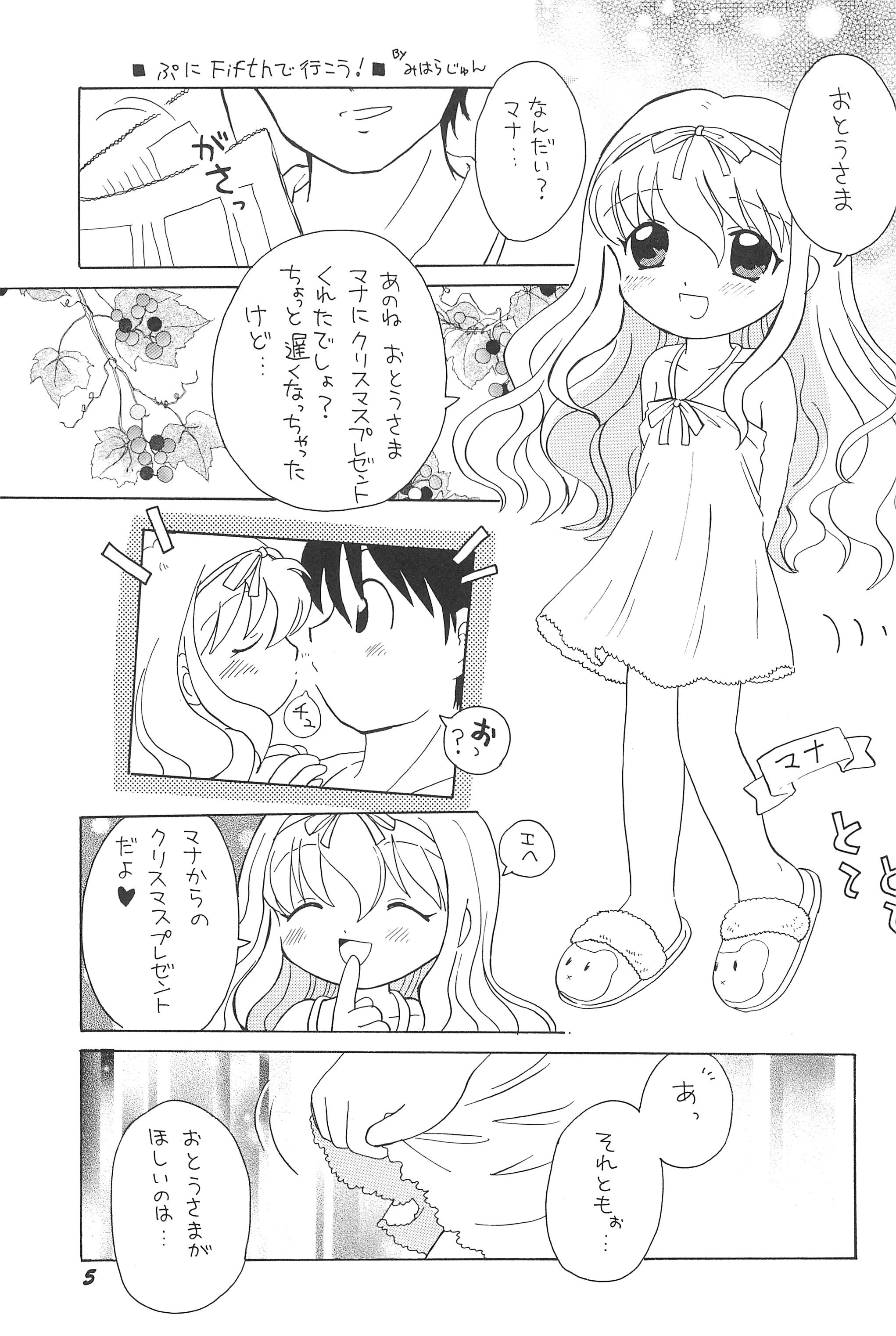 (C59) [Rokumen Roppi (Various)] Lolibon 4 page 5 full