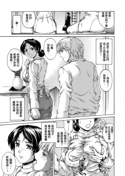 [Narita Kyousha] 9-ji kara 5-ji made no Koibito - My lover from 9:00 to 5:00 1 | 9點直到5點為止的恋人1 [Chinese] - page 4