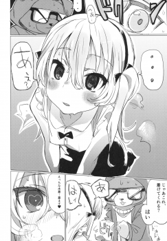 (C92) [Hibimegane (Hibimegane)] Fureai Arisu-chan Land (Girls und Panzer) - page 15