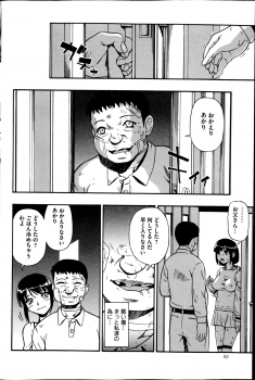 [Oyster] Tojou no Danran Ch. 7 (COMIC Mate 2014-12) - page 2