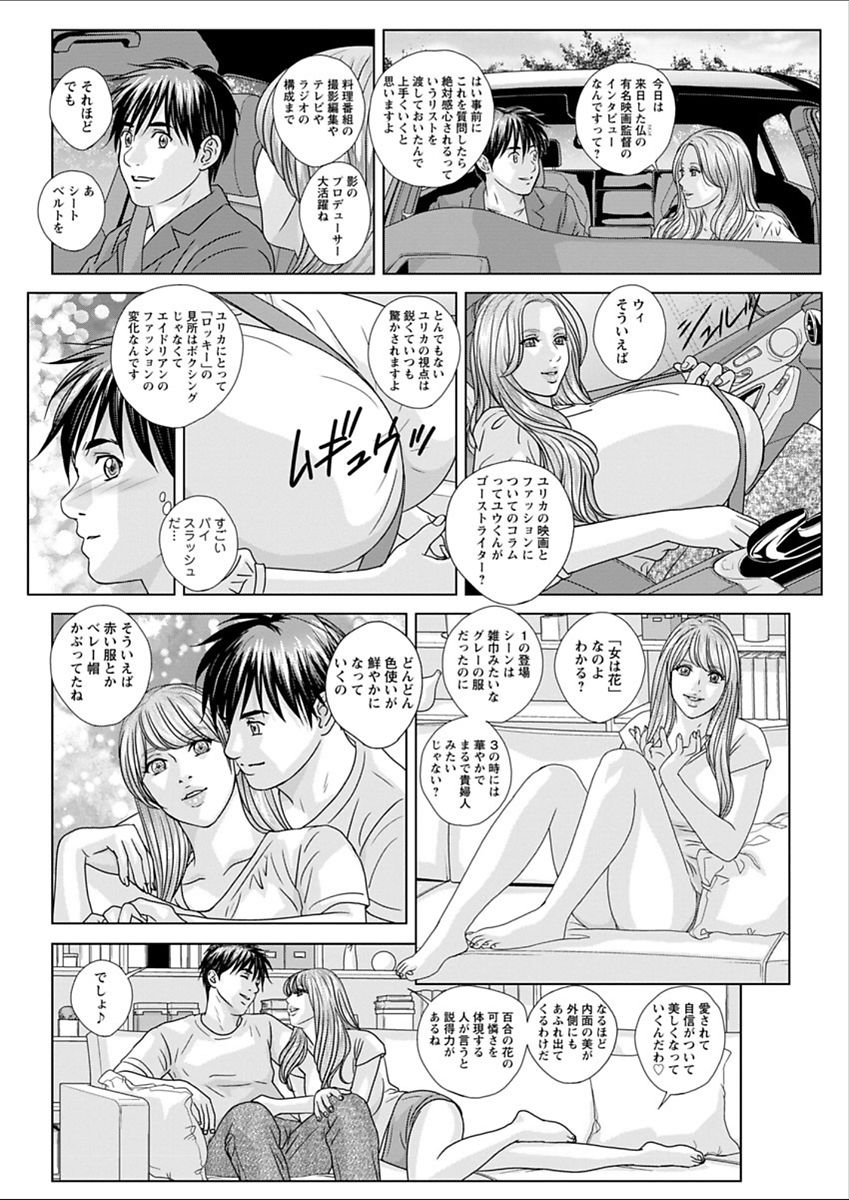 [Nishimaki Tohru] Double Titillation Ch.11-20 page 172 full