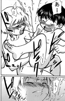 [Yuuji] Boys Life 1 - page 22