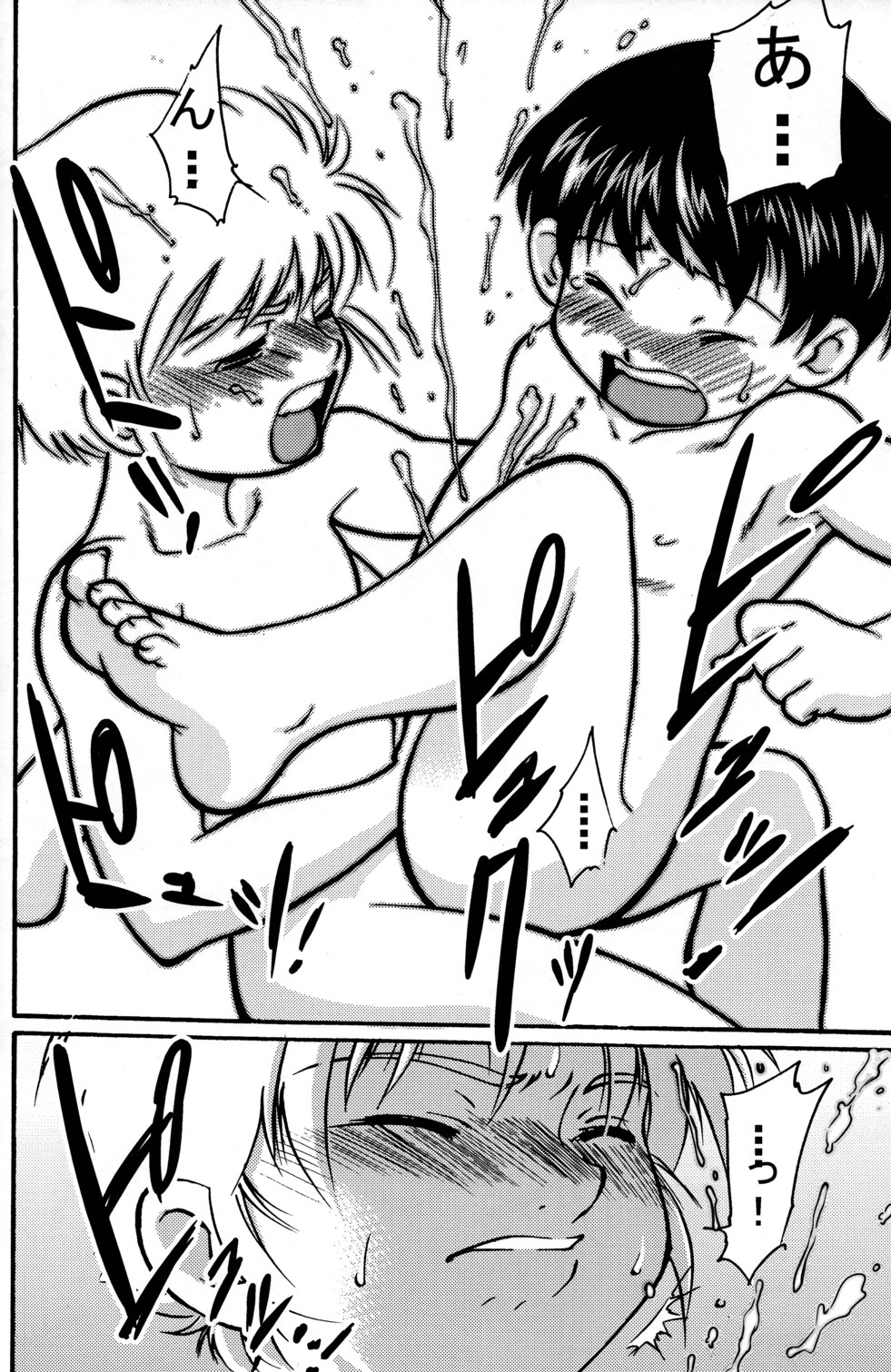 [Yuuji] Boys Life 1 page 22 full