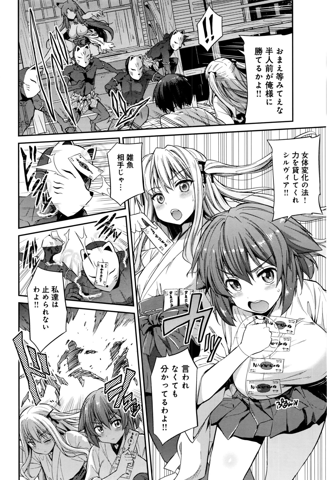 [Hinotsuki Neko] Kodama no Miko page 44 full