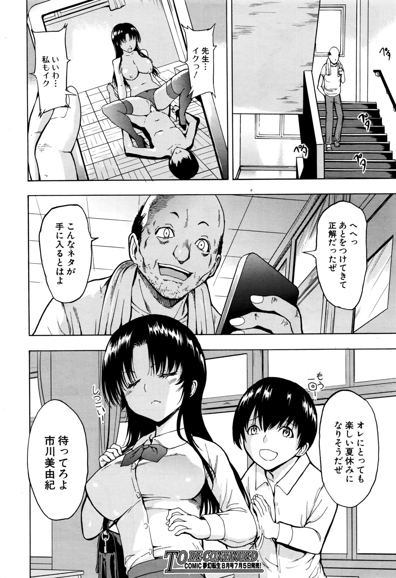 [Hakaba] Ichikawa Miyuki Ch 1-4 page 26 full