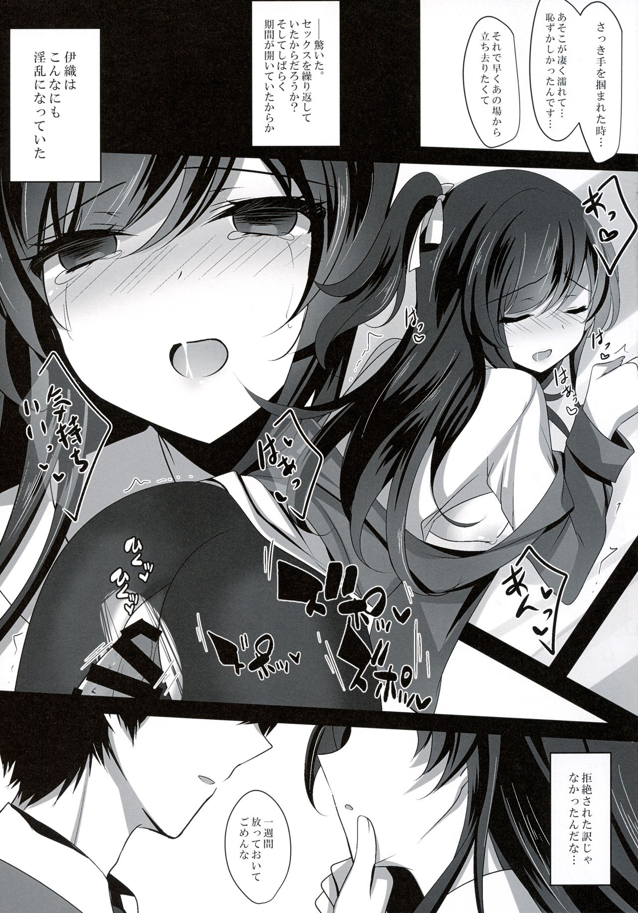 (C94) [Chocolate Latte (Ichiyo Moka)] Saimin Kanojo 2 page 20 full