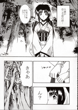 (C62) [Crimson Comics (Carmine)] Onkochishin (Dragon Quest Dai no Daibouken, Rurouni Kenshin) - page 20