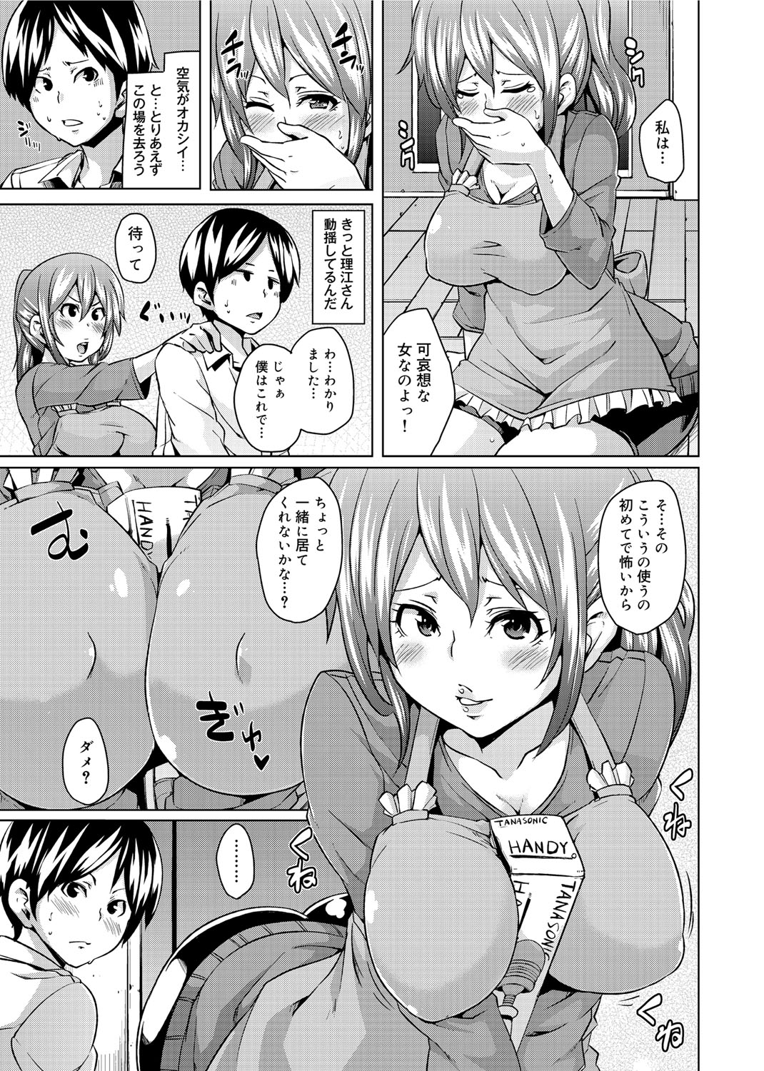 [Marui Maru] W Yome Sand❤ [Digital] page 172 full