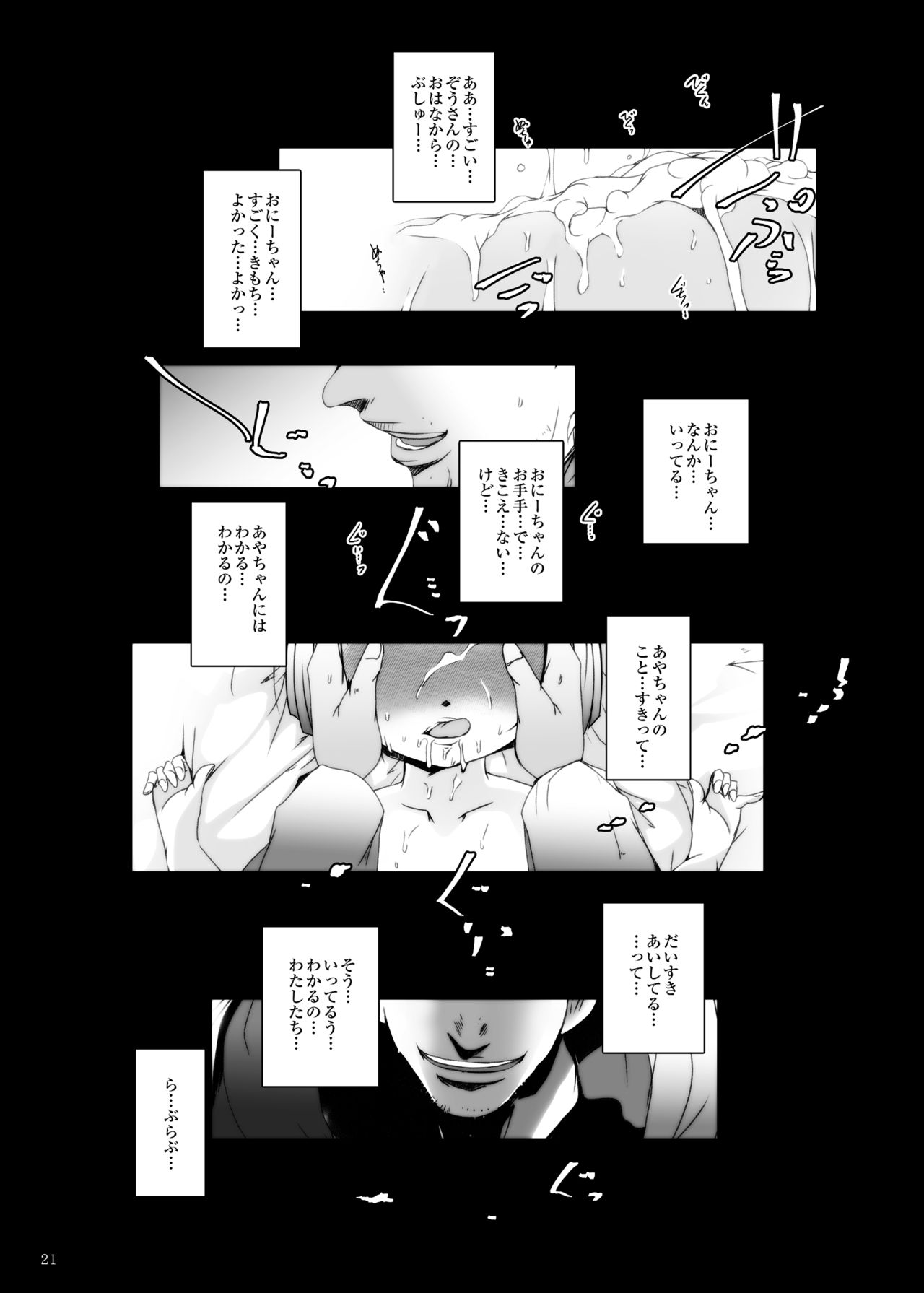 [Suitekiya (Suitekiya Yuumin)] Jian Hassei 1-2-3-4 page 20 full