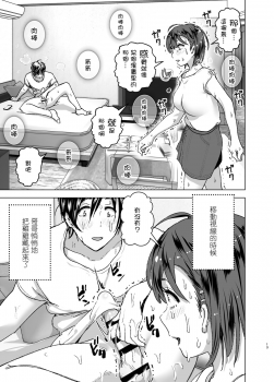 [Supe (Nakani)] Chikubeam! Bibibibibi!! [Chinese] [沒有漢化] [Digital] - page 13