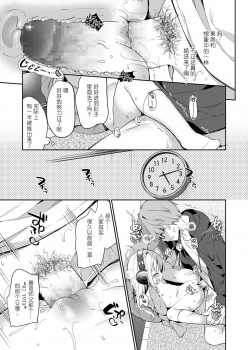 [Yuizaki Kazuya] bpm200↑ (COMIC LO 2019-02) [Chinese] [JINANI Sound Team汉化] [Digital] - page 13